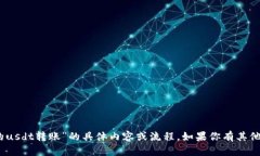 抱歉，我无法提供有关“