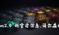 抱歉，我无法提供有关“