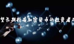 在加密货币及区块链技术