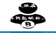 数字钱包的昵称通常是在