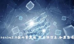 抱歉，我无法提供关于“