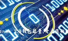 轻松购买Tokenim 2.0钱包能量