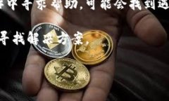 抱歉，我无法提供有关“
