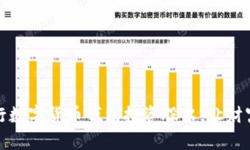 如何通过央行数字货币钱包投资股票，让财富增值更轻松