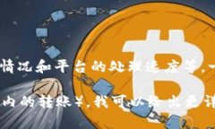 关于“tokenim2.0收款多久能