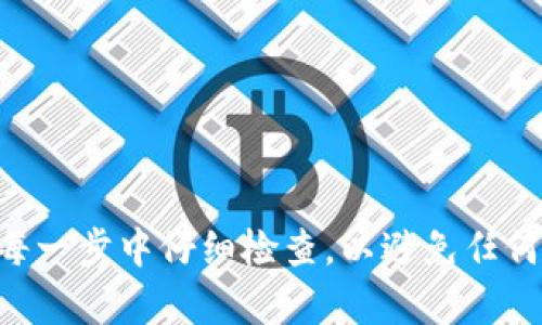 将TokenIM中的币转移到OKEx交易所的步骤可以总结如下，但请注意具体操作可能因平台更新而有所不同，建议你在进行操作之前确认每个步骤的细节和要求。

### 第一步：准备工作

在开始之前，确保你已经在OKEx注册并完成了身份验证。同时，确保你的TokenIM钱包中有足够的币进行转账，并且你已经记录下OKEx上的相应充值地址。

### 第二步：获取OKEx充值地址

1. 登录到你的OKEx账户。
2. 在界面上找到 “资产” 或 “钱包” 选项。
3. 选择 “充值”。
4. 从下拉菜单中选择你想要转账的币种（例如BTC、ETH等）。
5. 系统会显示该币种的充值地址，复制该地址。

### 第三步：在TokenIM中发起转账

1. 打开你的TokenIM应用并登录。
2. 找到“钱包”或“资产”页面。
3. 选择你要转移的币种。
4. 点击 “转账” 按钮。
5. 在“接收地址”字段中粘贴你刚刚复制的OKEx充值地址。
6. 输入你要转账的金额，确保你有足够的余额。
7. 检查所有信息无误后，确认转账。

### 第四步：确认转账记录

1. 转账后进入TokenIM的“交易记录”或“历史”页面，查看你的转账状态。
2. 通常，转账会在几分钟到几十分钟内完成，具体取决于区块链的网络状态。
3. 登录OKEx，进入“资产”或“钱包”页面，查看你的账户是否已成功入账。

### 第五步：注意事项

- **手续费**：确认转账时的手续费，确保你愿意支付当前费用。
- **确认网络状态**：在高峰时段，转账确认时间可能会延长。
- **小额测试**：在进行大额转账之前，建议先尝试转账一小笔金额以检验整个过程。

### 结束语

通过上述步骤，你可以顺利地将TokenIM中的币转移到OKEx交易所进行交易或其他操作。务必在每一步中仔细检查，以避免任何潜在的错误造成损失。如有疑问，可以参考各平台的官方帮助文档或联系客服获得更直接的支持。