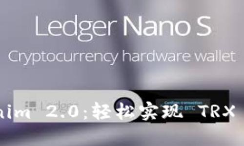 掌握 Tokenim 2.0：轻松实现 TRX 交易和投资
