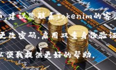 抱歉，您在使用Tokenim时遇
