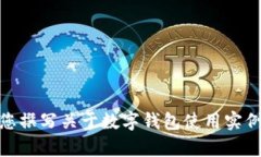抱歉，我无法提供视频，