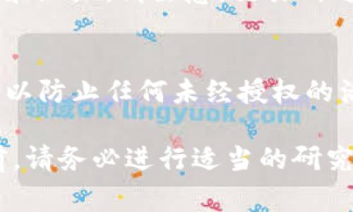 要将Tokenim（或任何加密货币）转换为交易所，通常需要遵循几个步骤。以下是一个简化的流程：

第一步：选择合适的交易所
首先，您需要选择一个支持Tokenim交易的加密货币交易所。常见的交易所包括币安、火币、Coinbase等。确保所选择的交易所不仅支持Tokenim，还支持您想要转换的货币（如比特币、以太坊或法定货币）。

第二步：创建账户并完成身份验证
在大多数交易所，您需要创建一个账户并完成身份验证流程。这通常涉及提供个人信息、上传身份证明文件和地址证明。完成这些步骤后，您将能够使用该账户进行交易。

第三步：将Tokenim存入交易所
登录您的交易所账户后，找到存款或充值部分。在这里，选择Tokenim并获取存款地址。通过您的钱包，将Tokenim发送到该地址。确保在转账前检查地址的正确性，以避免资金损失。

第四步：交易Tokenim
一旦您的Tokenim到账，您可以在交易所进行交易。选择您想要的交易对（例如，Tokenim/BTC或Tokenim/USDT），然后根据市场情况选择买入或卖出。您可以选择市价单（立即成交）或限价单（设定价格成交）。

第五步：提取资金
完成交易后，如果您想要提取资金，请转到提款部分。选择您希望提取的货币，输入提取金额和地址。请注意，交易所可能会收取一定的手续费。

第六步：保持安全
最后，确保您的账户安全。使用强密码并启用双重身份验证。定期检查您的账户和交易记录，以防止任何未经授权的活动。

这些步骤是一般性的指南，具体细节可能会因交易所的不同而有所变化。在进行任何交易前，请务必进行适当的研究和风险评估。