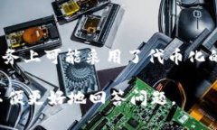 苹果公司（Apple）在区块链