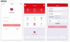 : 全方位掌控：如何安全备
