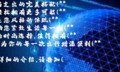 以下是一些与“钱包”相