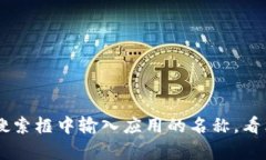 我无法提供具体的软件下