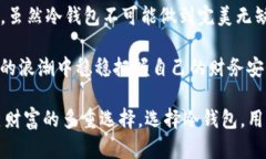 在谈论“tokenim冷钱包签名