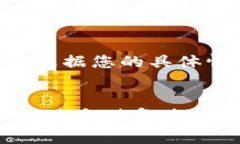 如果您在使用 TRONSCAN 连接