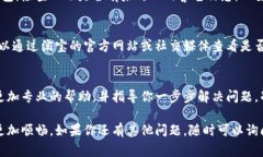 开通淘宝数字钱包可能遇