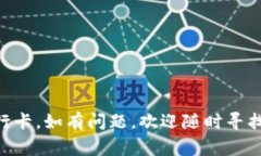 将Tokenim 2.0中的资金转账到银行卡的具体操作通常