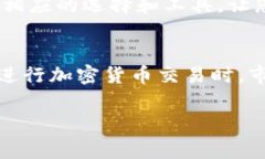 要在Tokenim（一个典型的加