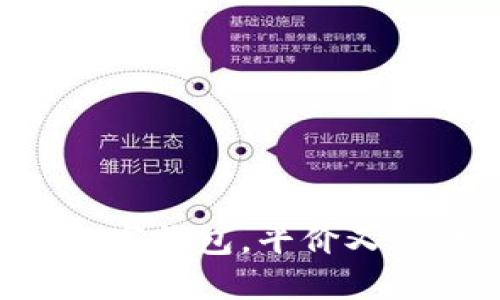 Title: 深圳女性首选数字钱包，平价又高效，轻松玩转数字生活