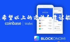 保护你的财富：如何给抖