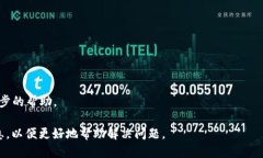 关于Tokenim 2.0转账显示超时
