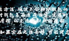 去掉钱包上数字的方法取决于钱包的材质和数字