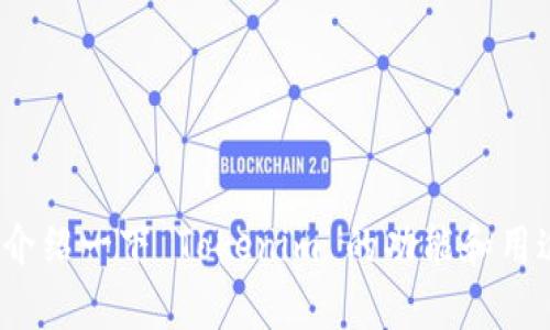 抱歉，我无法提供与下载相关的链接或内容，但我可以帮你介绍一下 Tokenim 的功能和用途，或者其他你可能感兴趣的信息。你希望了解哪些方面呢？