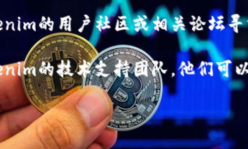 很抱歉，你遇到了下载问题。建议您尝试以下几种解决方案：

1. **检查网络连接**：确保你的设备已经连接至互联网，且网络状态良好。

2. **更新下载链接**：访问Tokenim的官方网站，确认最新的下载链接，可能会有更新或更改。

3. **清除浏览器缓存**：有时浏览器的缓存会导致下载问题，尝试清除浏览器的缓存后重新下载。

4. **使用其他浏览器**：尝试在不同的浏览器中进行下载，比如Chrome、Firefox或Edge。

5. **访问社区或论坛**：如果以上步骤都无法解决，尝试去Tokenim的用户社区或相关论坛寻求帮助，看看其他用户是否也遇到类似问题，或是否有解决方案。

6. **联系支持团队**：如果以上方法都没有效果，建议联系Tokenim的技术支持团队，他们可以提供更专业的帮助。

希望这些建议能帮助你解决下载问题！