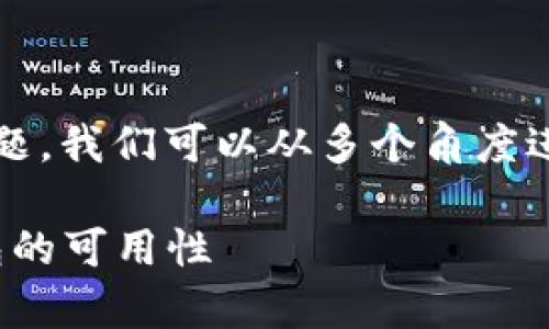 针对“三星区块链钱包大陆用不了”的问题，我们可以从多个角度进行深入探讨。以下是我为你提供的内容。

破解南墙：如何有效利用三星区块链钱包的可用性