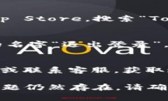 在安装TokenIM 2.0时，如果你遇到无法安装的问题，