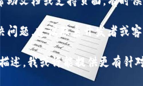 看起来您在提到