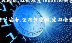 将Tokenim的钱取出来的过程通常涉及几个步骤，具