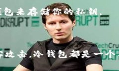 往Tokenim冷钱包转账的步骤可以总结为以下几个关