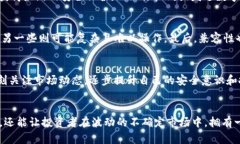   区块链实体钱包：安全与便捷的数字资产守护者