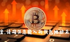 关于＂tokenim2.0的钱包地址无效＂的问题，我无法