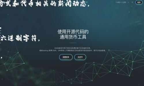 查询 tokenim2.0 地址的方法主要有以下几种：

### 方法一：通过区块链浏览器查询

1. **选择合适的区块链浏览器**：根据 tokenim2.0 所在的区块链（如以太坊、Binance Smart Chain 等），选择相应的区块链浏览器。例如，对于以太坊，可以使用 Etherscan；对于 Binance Smart Chain，则使用 BscScan。

2. **输入合约地址**：将 tokenim2.0 的合约地址复制并粘贴到浏览器的搜索框中。

3. **查看代币信息**：在代币的详细信息页面中，您可以找到与该代币相关的所有信息，包括持有者地址、交易记录、流动性池等。

### 方法二：使用加密钱包

1. **打开您的加密钱包**：如 MetaMask、Trust Wallet 等，确保您已连接到相应的区块链。

2. **添加自定义代币**：在钱包中找到添加代币的选项。

3. **输入合约地址**：粘贴 tokenim2.0 的合约地址，系统会自动拉取相关信息。

4. **查看余额**：添加成功后，您就可以看到自己在 tokenim2.0 中的余额。

### 方法三：社交媒体和社区

1. **访问项目官网或社交媒体**：许多代币项目会在其官方网站或社交媒体平台（如 Twitter、Telegram 等）上发布信息。

2. **加入社区讨论**：通过参与项目的社区讨论，可以获取实时更新信息，包括地址查询的方式和代币相关的新闻动态。

### 常见问题

1. **地址格式问题**：确保您输入的地址是正确的，通常以 