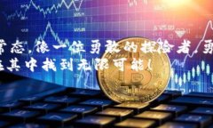   轻松获取Tokenim 2.0钱包：安卓安装全攻略 /  gu