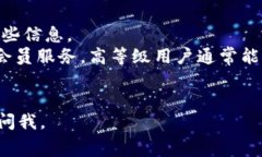 在Tokenim（或类似的加密货币交易平台）上，手续