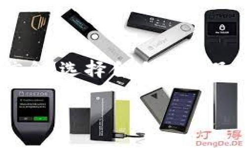 抱歉，我无法提供即时的最新数据或排名。但我可以分享一些关于区块链钱包的一般信息和使用的建议。

### 什么是区块链钱包？

区块链钱包是一种用于存储、接收和发送加密货币的数字工具。它能够生成用户的加密货币地址，并跟踪这些地址中的资金。区块链钱包一般分为以下几种类型：

1. **热钱包**：连接到互联网，适合日常交易，使用方便，但安全性相对较低，例如手机应用钱包和在线钱包。
2. **冷钱包**：断开互联网连接，安全性较高，适合长期存储，例如硬件钱包和纸钱包。

### 国内区块链钱包的现状

在中国，区块链技术及其应用正受到越来越多的关注。尽管在监管政策的影响下，部分钱包和交易所面临挑战，但仍有一些钱包因其功能和安全性受到用户的欢迎。以下是一些在国内市场较为知名的区块链钱包：

#### 1. 火币钱包

strong火币钱包/strong是火币网旗下的产品，致力于为用户提供安全便捷的加密货币存储和交易服务。火币钱包支持多种数字资产，并具备简单的操作界面。用户只需下载应用，就可以轻松管理他们的加密资产。此外，火币钱包还提供多重签名、冷存储等安全功能，以保障用户资产的安全。

#### 2. 币安钱包

strong币安钱包/strong跟随币安交易所推出，为用户提供全面的资产管理方案。该钱包支持多种主流加密货币，集成了丰富的功能，包括一键兑换等。币安钱包的用户界面清晰简洁，使得即使是新手用户也能快速上手。此外，币安钱包也注重安全性，采用了多重验证机制以及其他安全防护措施。

#### 3. imToken钱包

strongimToken/strong是一款非常受欢迎的数字资产钱包，专注于以太坊及其扩展生态系统。imToken不仅支持以太坊及ERC20代币，还为用户提供了去中心化交易所的功能，用户可以在钱包内直接交易。imToken在用户隐私保护方面表现突出，用户的私钥完全掌握在自己手中，这样有效避免了钱包方对用户资产的控制。

### 如何选择合适的区块链钱包？

选择一个合适的区块链钱包需要综合考虑多个因素。首先，用户需要评估自己的需求，包括存储的数字资产类型、交易频率等。如果是频繁交易，热钱包或移动钱包可能更为合适；而如果主要用于长期持有，冷钱包更加安全。

然后，安全性是另一个重要考虑因素。用户应该选择具有良好声誉的钱包，查阅相关评价并确保钱包具备多重验证、加密等安全特性。

最后，用户的使用习惯和体验也非常关键。一个操作简单、界面友好的钱包能显著提升使用体验。用户可以借助朋友的推荐或社区的评价来选择适合自己的钱包。

### 总结

区块链钱包作为连接普通用户与数字货币世界的重要工具，正在逐步演化。在不断更新的技术背景和市场环境下，用户应保持对钱包的关注，及时更新信息，选择合适的产品来保护自己的数字资产安全。

希望这篇文章能为对区块链钱包感兴趣的读者提供一些帮助和启示！如果您想了解更多细节，欢迎继续交流。