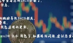 要将SHIB (Shiba Inu) 存入TokenIM 2.0 钱包，您可以按照