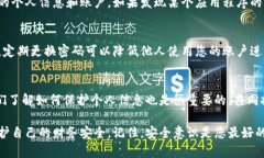 在保护个人隐私方面，遮