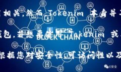 Tokenim 是一种不同于传统加密货币的概念，通常与