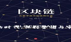 在数字化时代，公户数字钱包为企业和组织提供