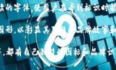 数字钱包的标识通常是代