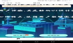 jiaoti选择最佳区块链钱包：全面解析与推荐/jia