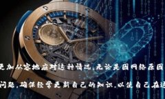 在使用Tokenim 2.0钱包时，有时用户会遇到收到加密