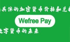 请注意：由于我无法进行