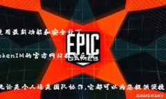 关于如何下载和使用Toke